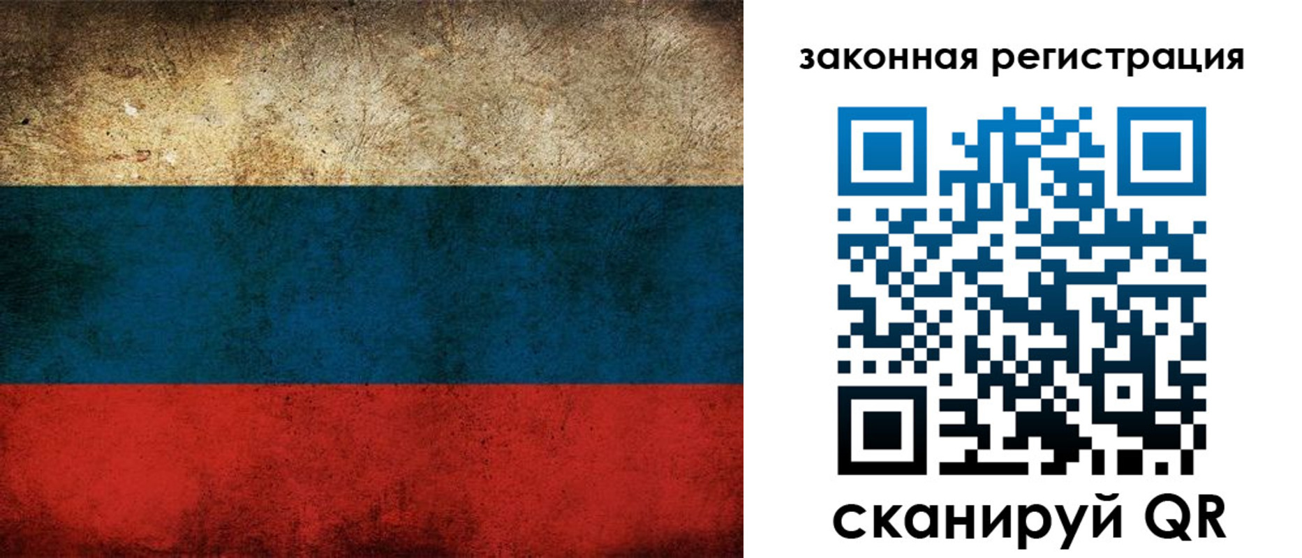 прописка 2025 в Немане