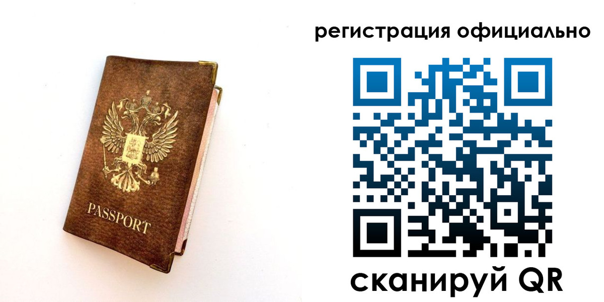 временная регистрация адрес в Немане
