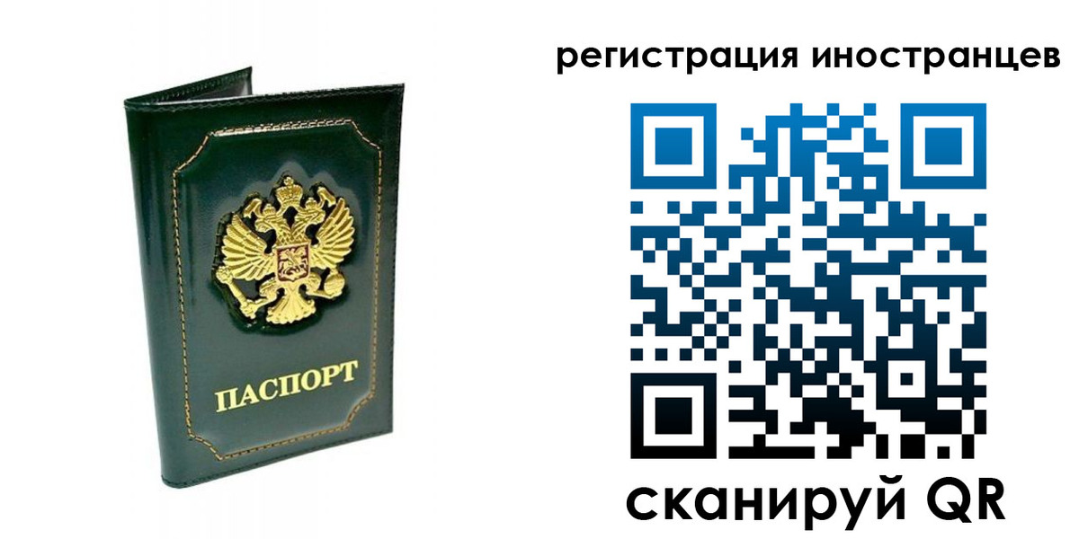 прописка паспорт в Немане