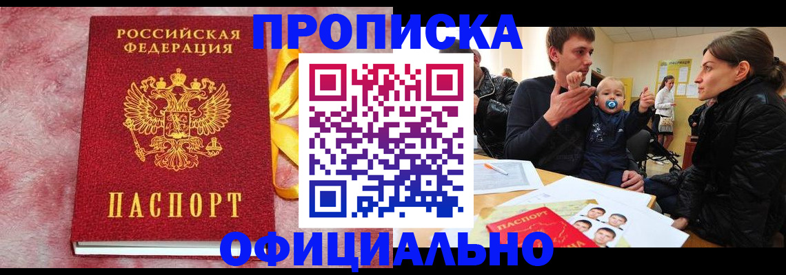временная регистрация в Немане