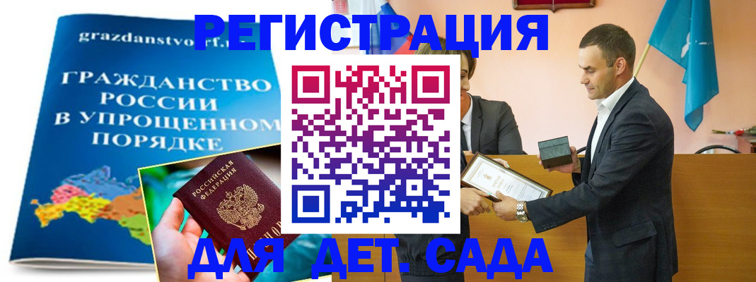 прописка штамп в Немане